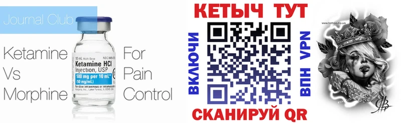 КЕТАМИН ketamine  Ревда 