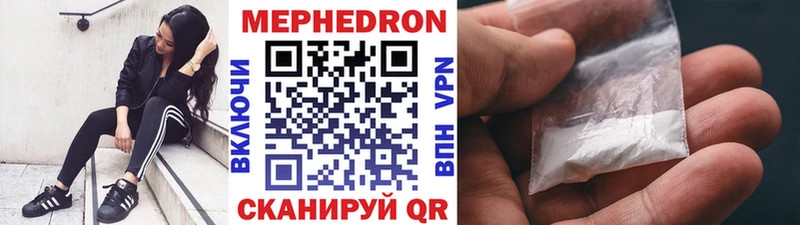 МЯУ-МЯУ 4 MMC  наркотики  мега как войти  Ревда 