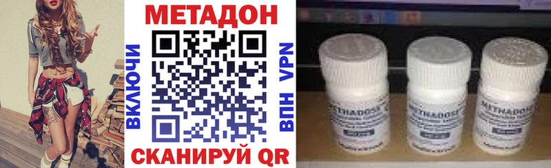 Метадон кристалл  купить наркотик  Ревда 